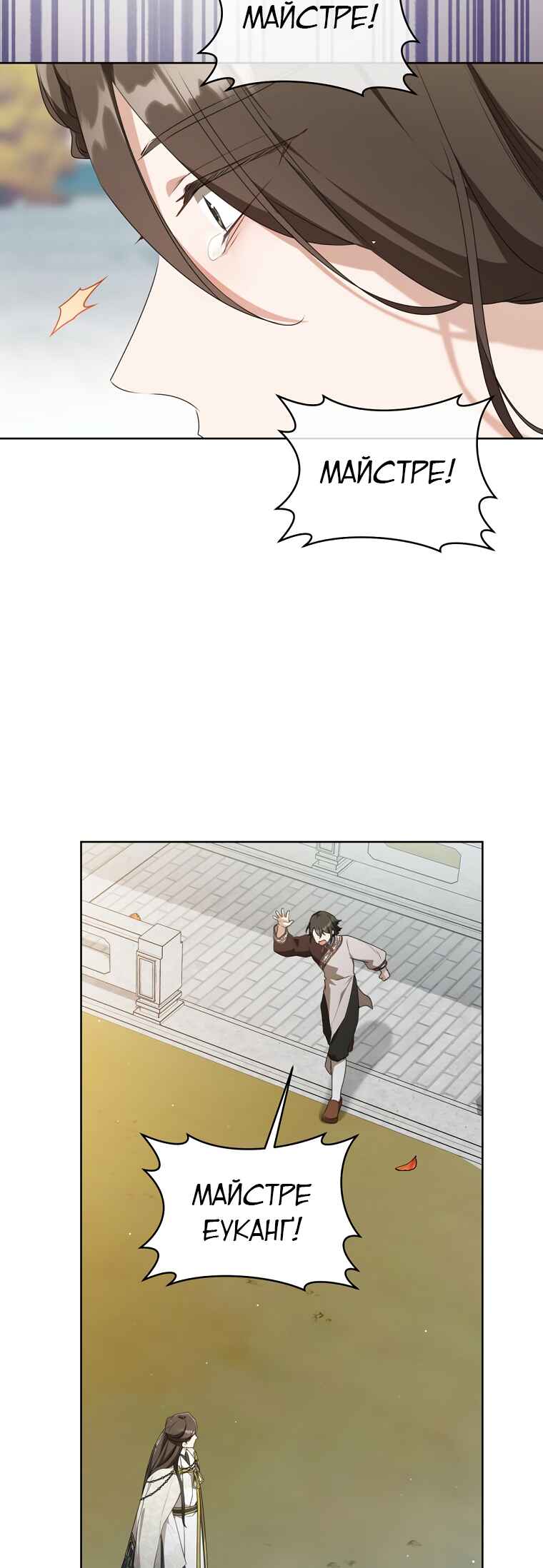 The Baengri Clan's Unwanted Granddaughter Chapter 41 - Page 12