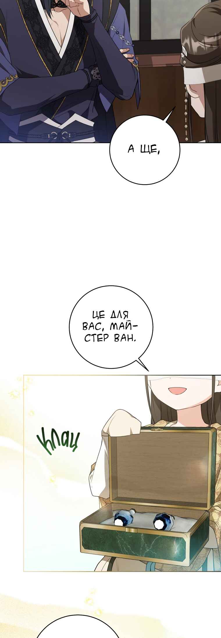 The Baengri Clan's Unwanted Granddaughter Chapter 41 - Page 27