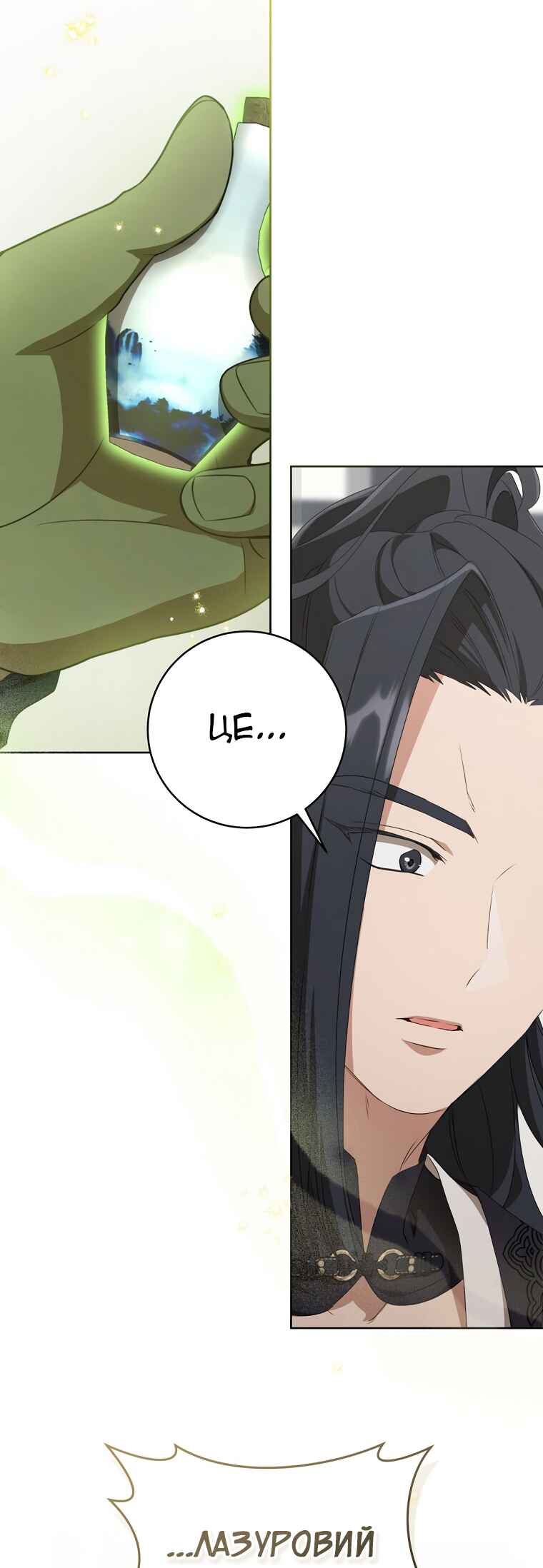 The Baengri Clan's Unwanted Granddaughter Chapter 41 - Page 29