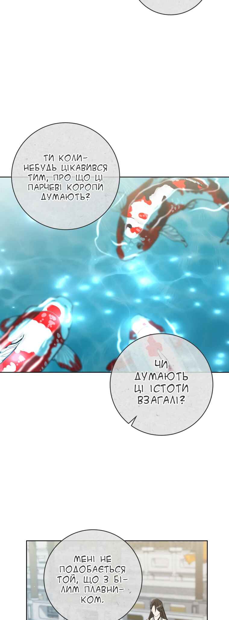 The Baengri Clan's Unwanted Granddaughter Chapter 41 - Page 3