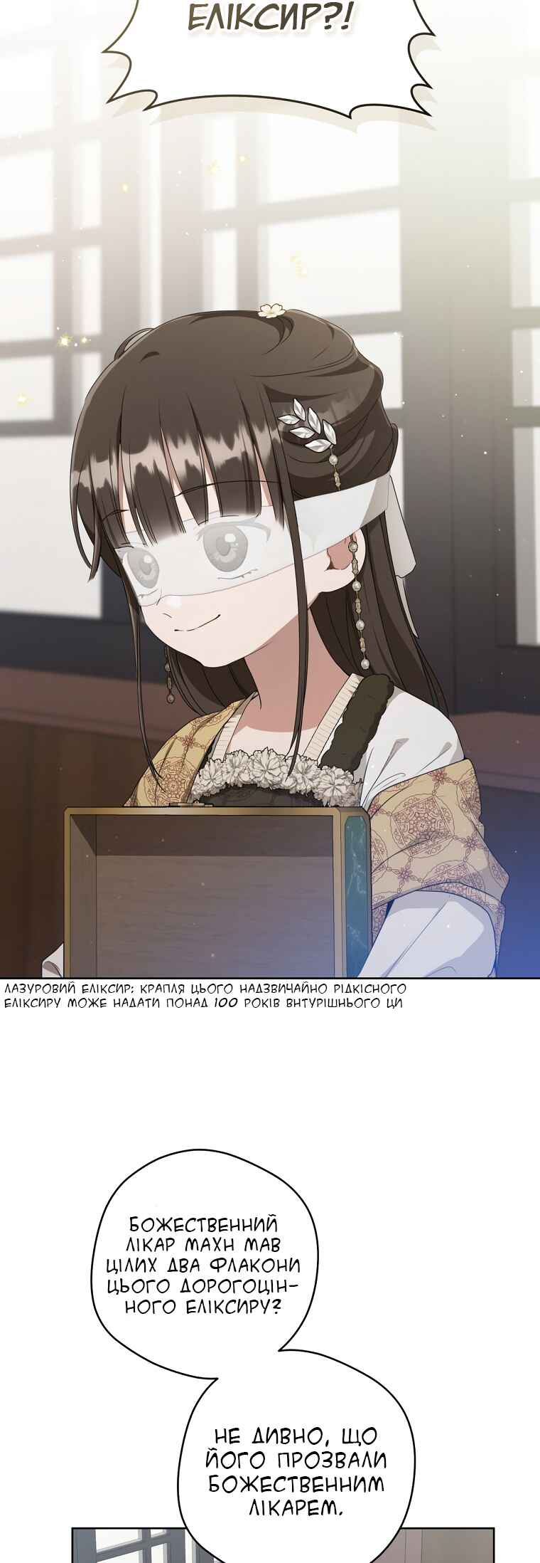 The Baengri Clan's Unwanted Granddaughter Chapter 41 - Page 30