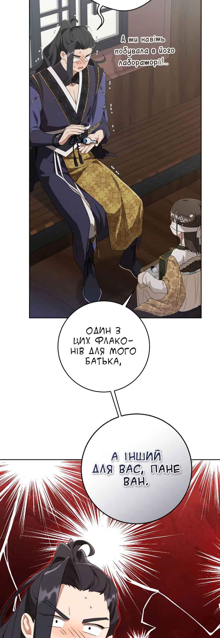 The Baengri Clan's Unwanted Granddaughter Chapter 41 - Page 31