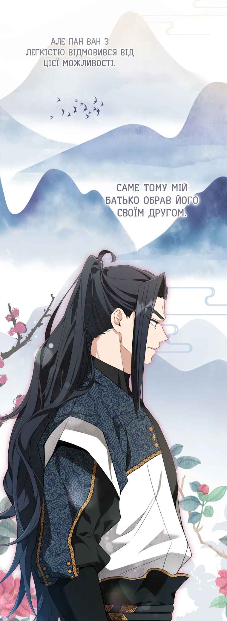 The Baengri Clan's Unwanted Granddaughter Chapter 41 - Page 37
