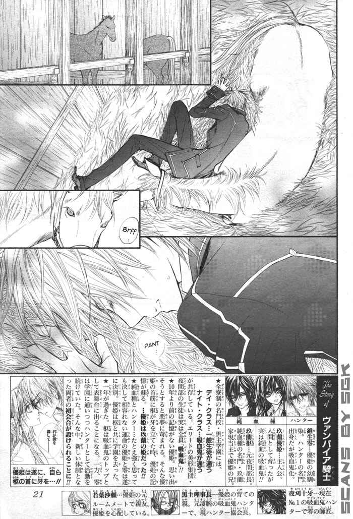 Vampire Knight Chapter 53 - Page 2