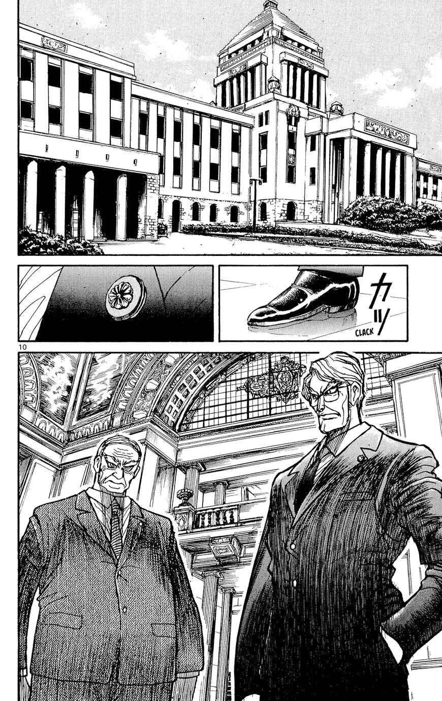 Souboutei Must be Destroyed Chapter 1 - Page 10