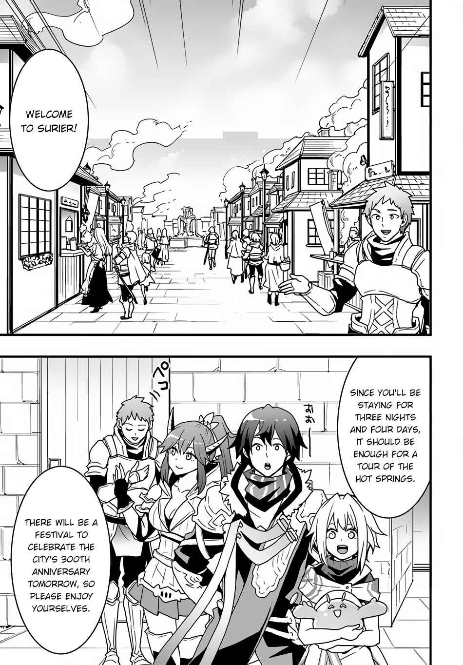 Isekai de Te ni Ireta Seisan Skill wa Saikyou datta You desu ~Souzou & Kiyou no W Chiuto de Musou Suru~ Chapter 23 - Page 12