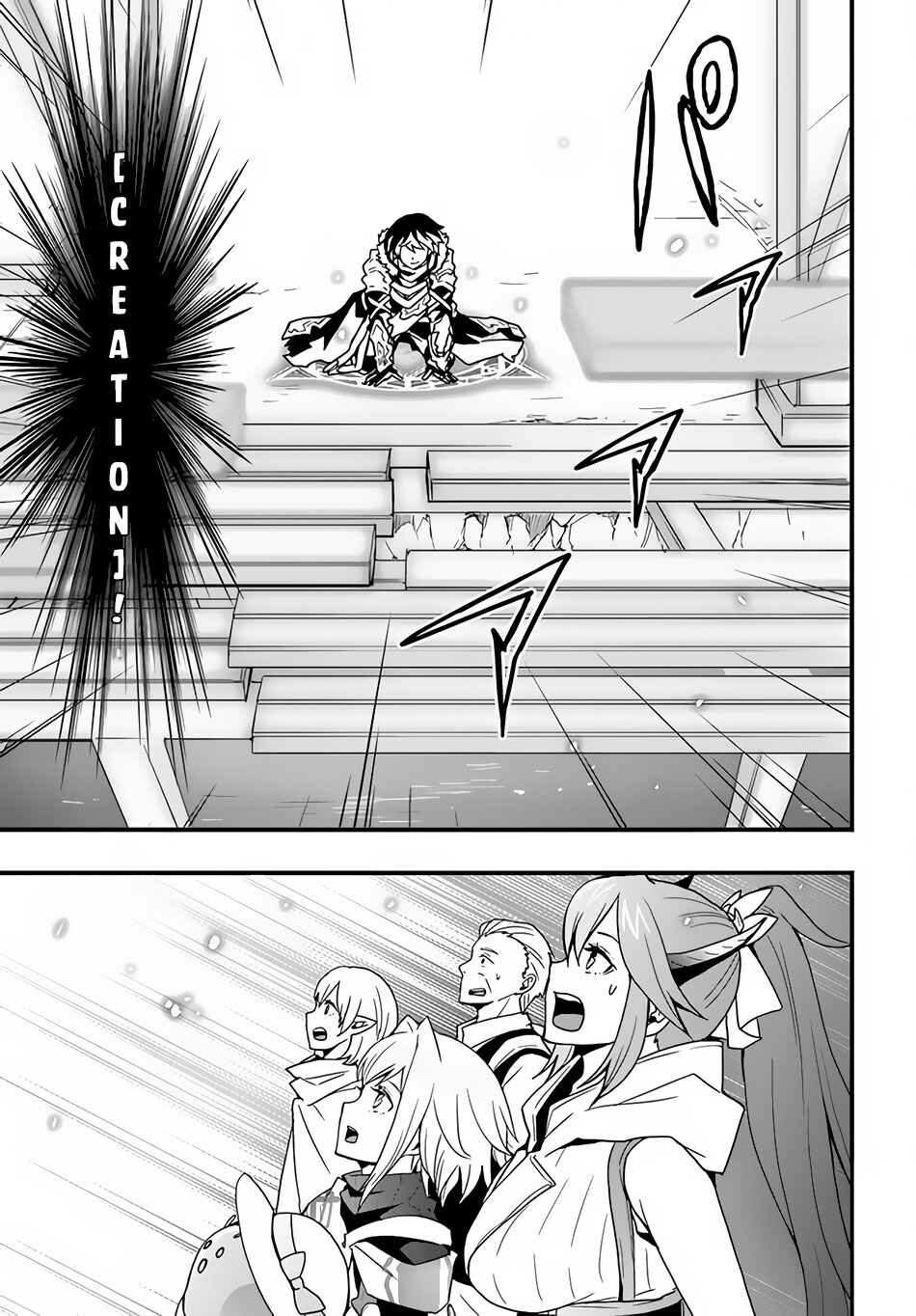Isekai de Te ni Ireta Seisan Skill wa Saikyou datta You desu ~Souzou & Kiyou no W Chiuto de Musou Suru~ Chapter 23 - Page 6