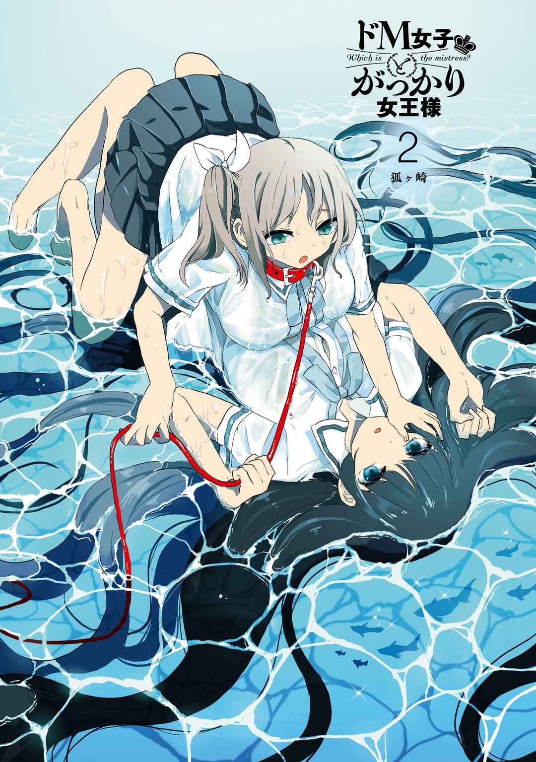Do-M Joshi to Gakkari Joou-sama Chapter 7 - Page 2