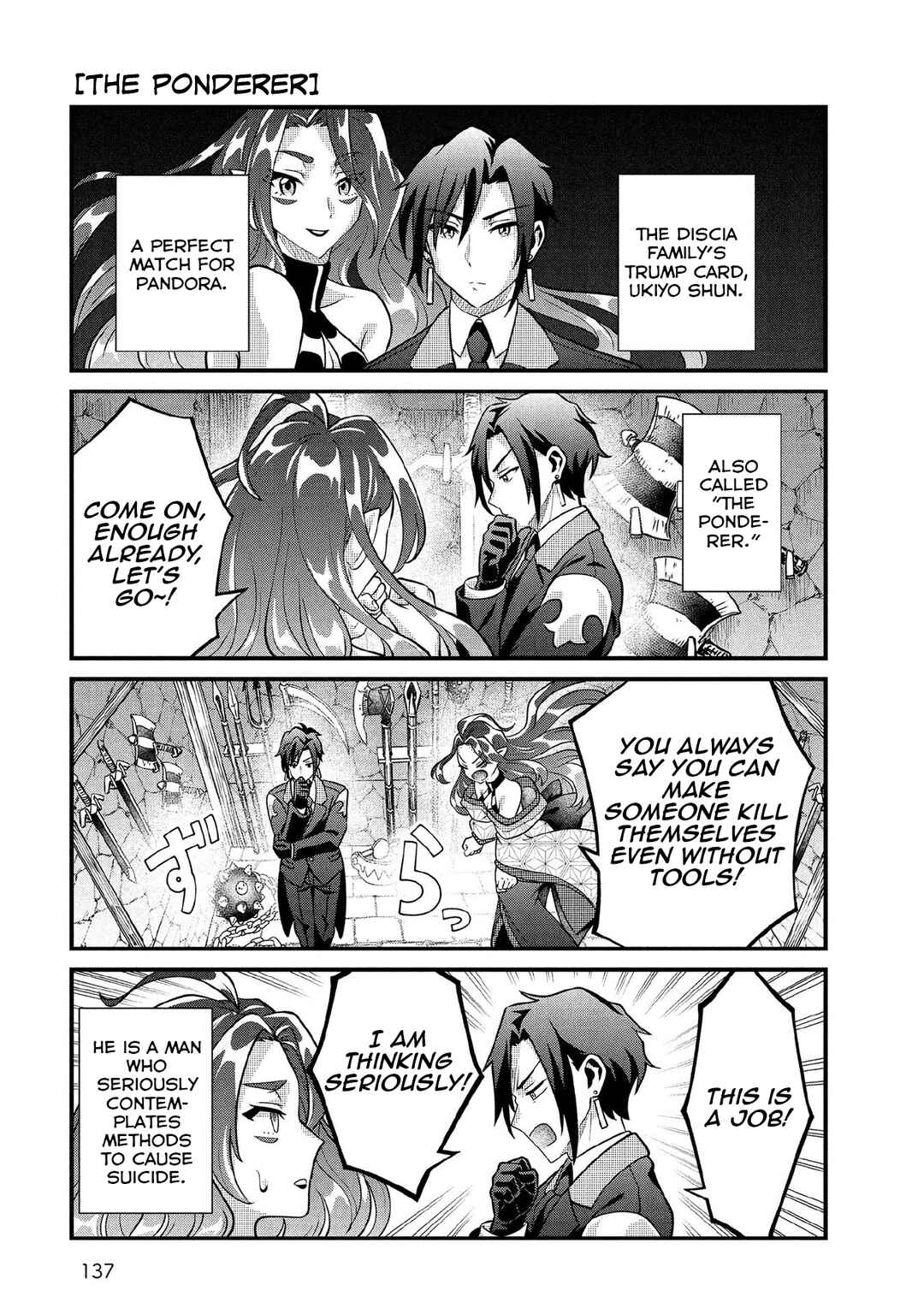 Jimi na Kensei wa Sore Demo Saikyou desu Chapter 91.5 - Page 7