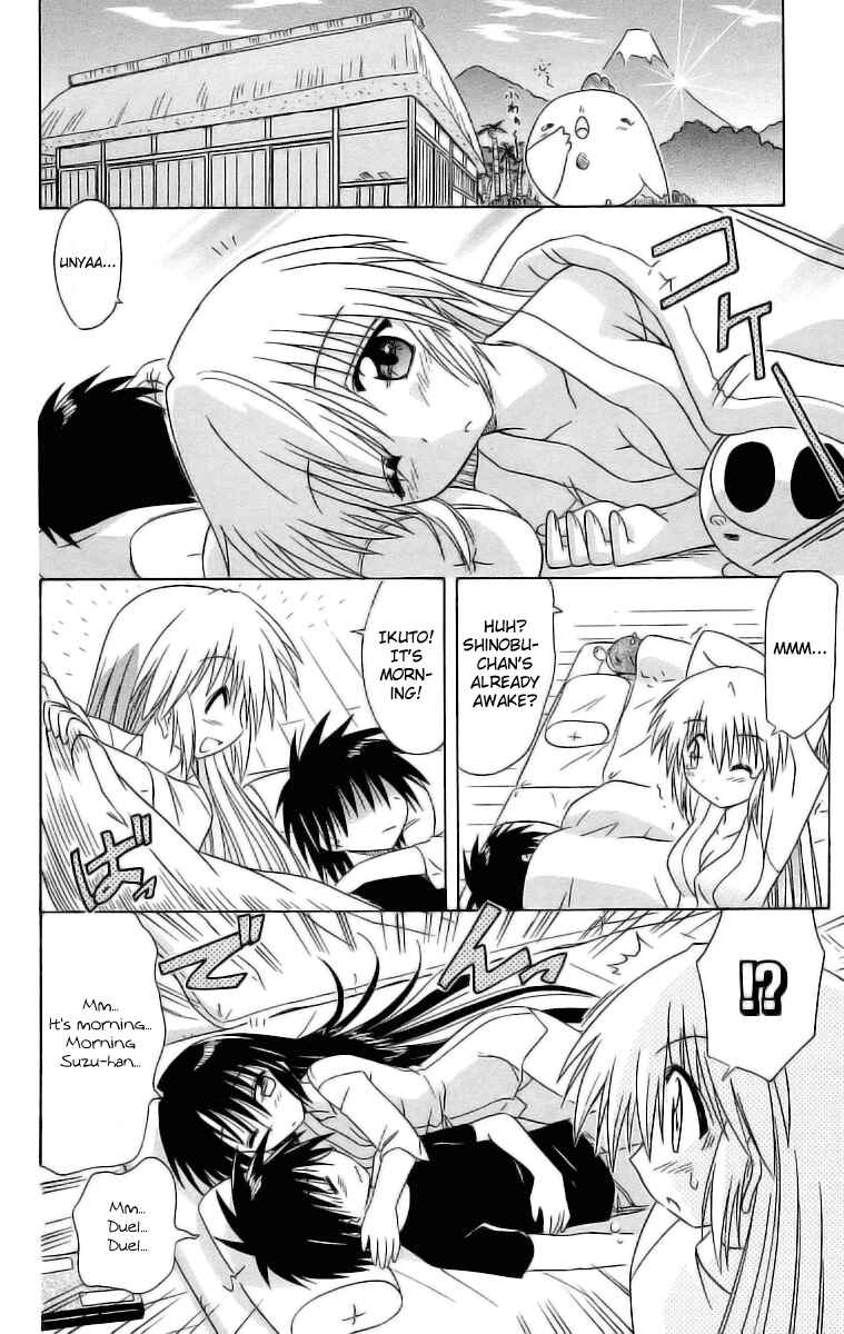 Nagasarete Airantou Chapter 45 - Page 18