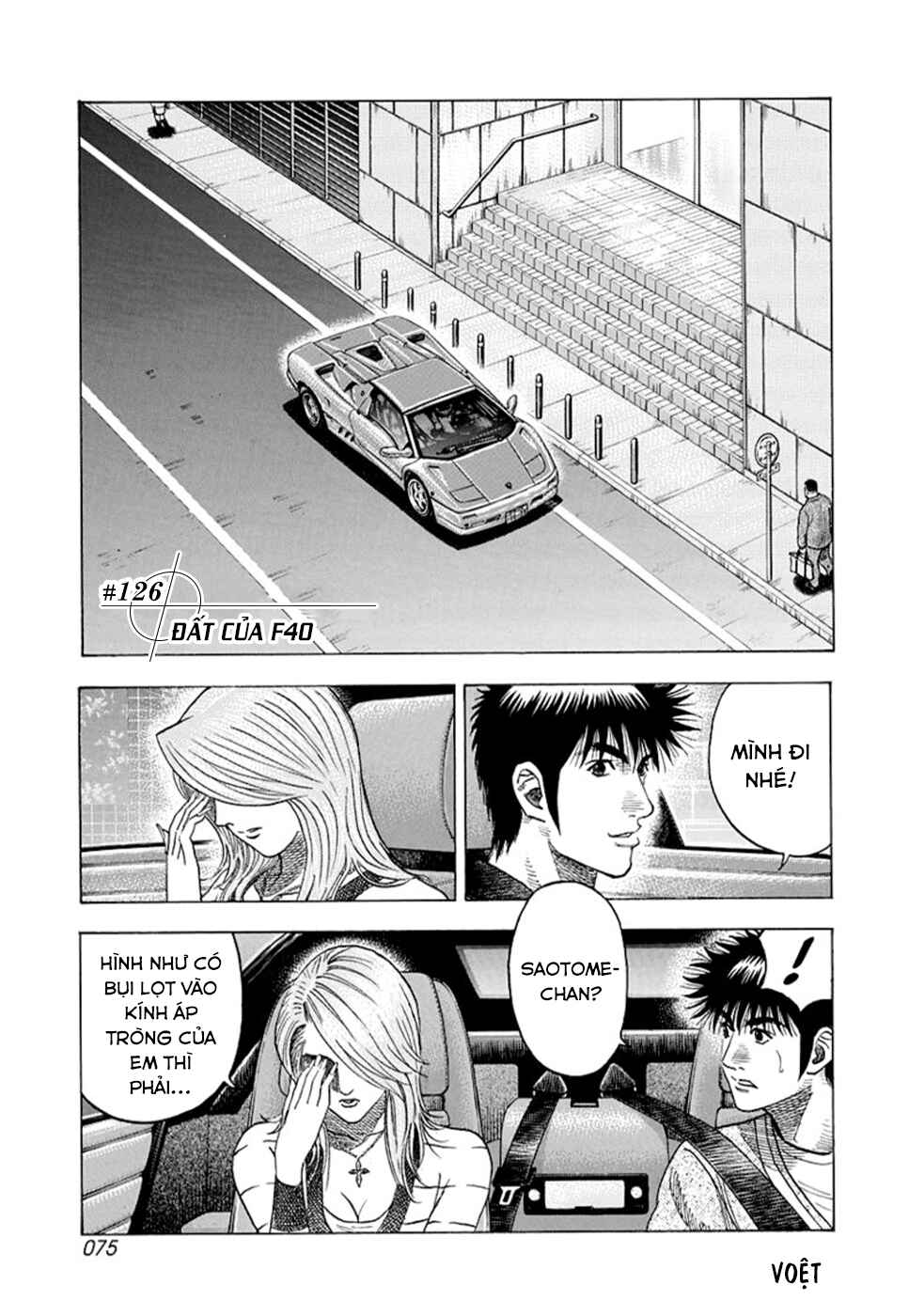 Countach Chapter 126 - Page 3
