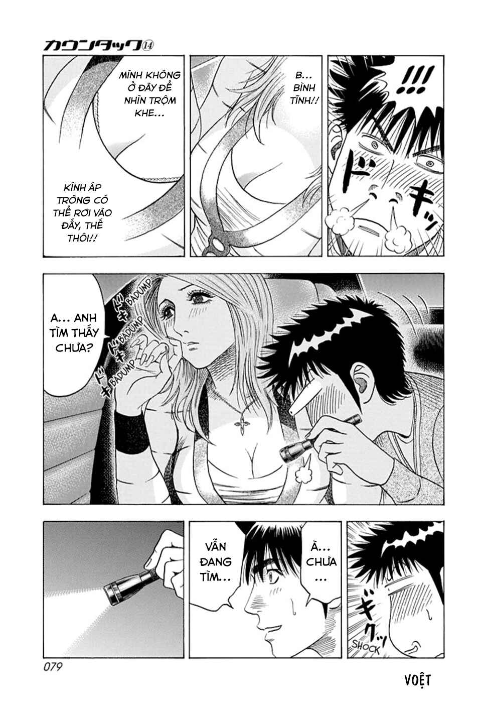Countach Chapter 126 - Page 7