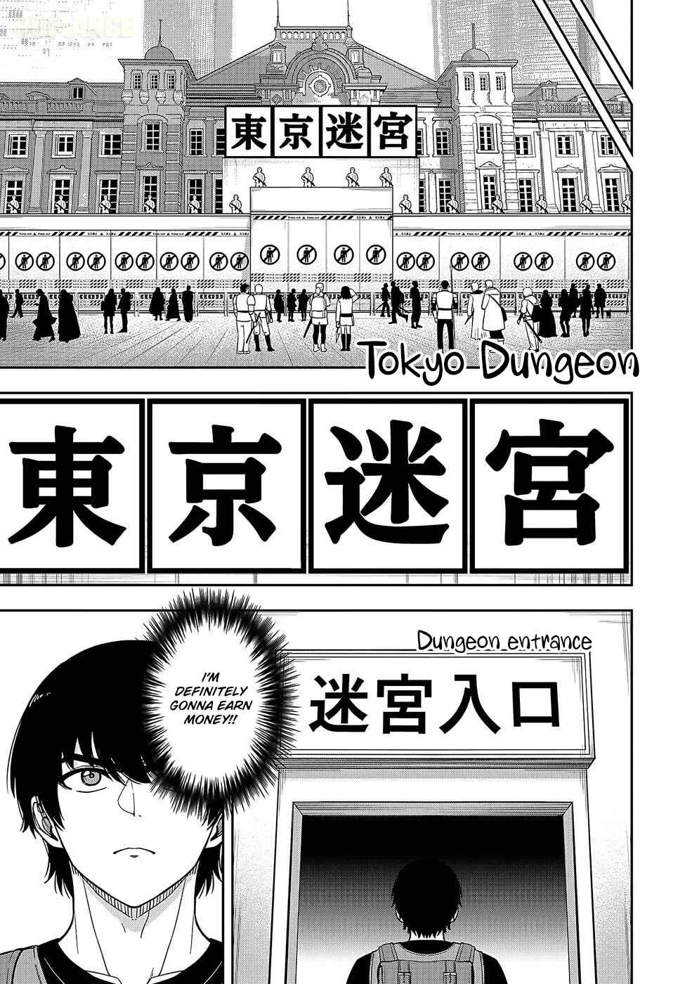 Keiken wo Sukiru ni suru Bannou na Nouryoku wo Te ni Irete, Saikyou no Tansaku-sha ni Narimashita ~JK to Issho ni Dungeon Tansaku de Nariagaru~ Chapter 1 - Page 7
