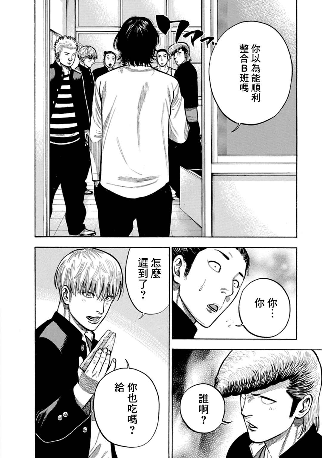 Itadaki! Nariagari Meshi Chapter 3 - Page 27