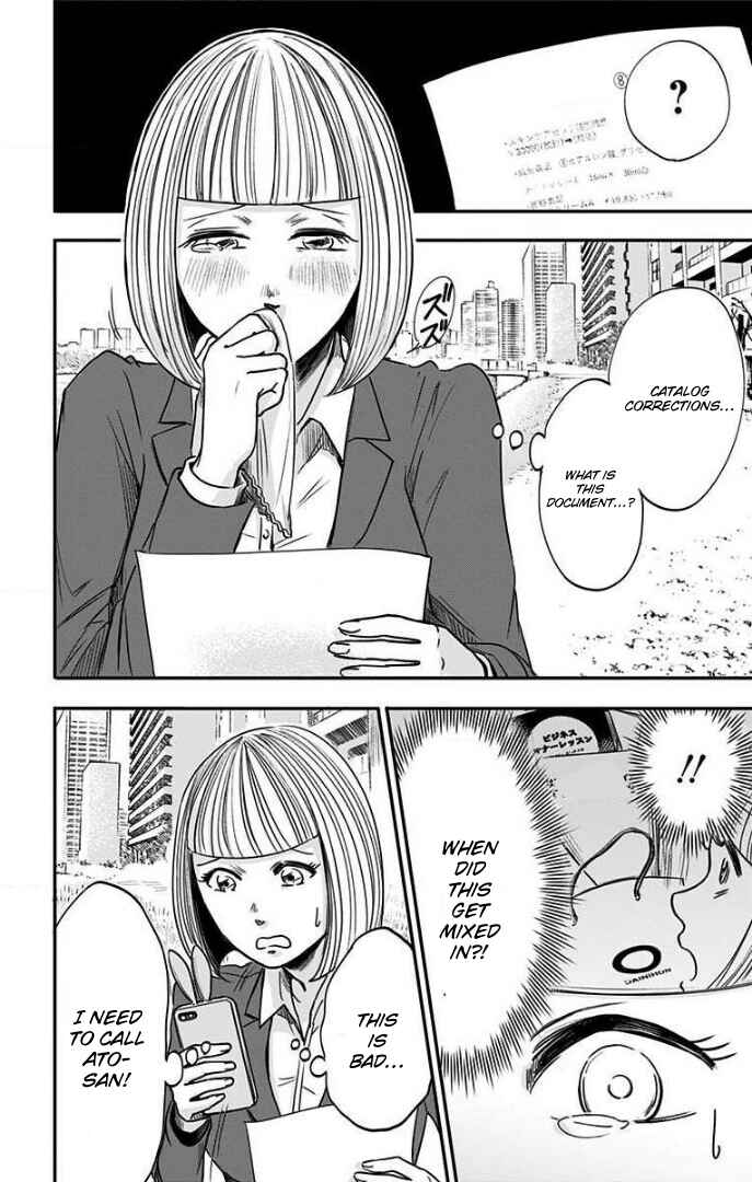 Hidarikiki no Eren Chapter 28 - Page 17