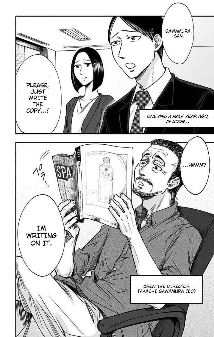 Hidarikiki no Eren Chapter 28 - Page 5