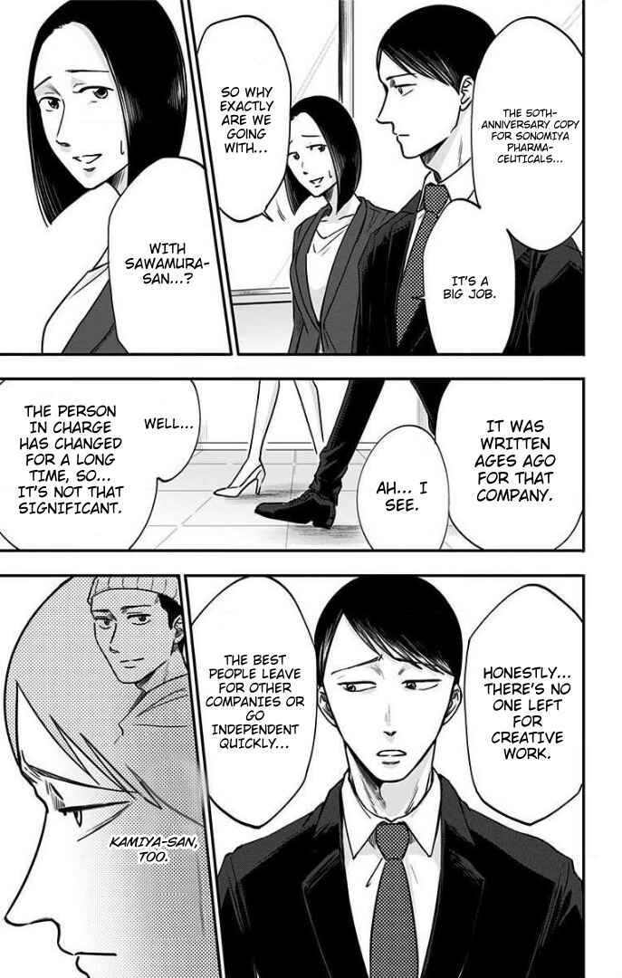 Hidarikiki no Eren Chapter 28 - Page 8