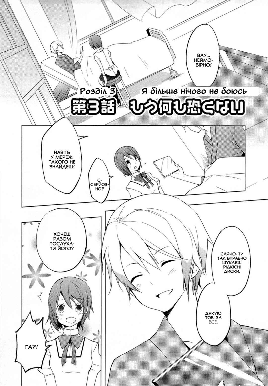 Mahou Shoujo Madoka☆Magica Chapter 3 - Page 1
