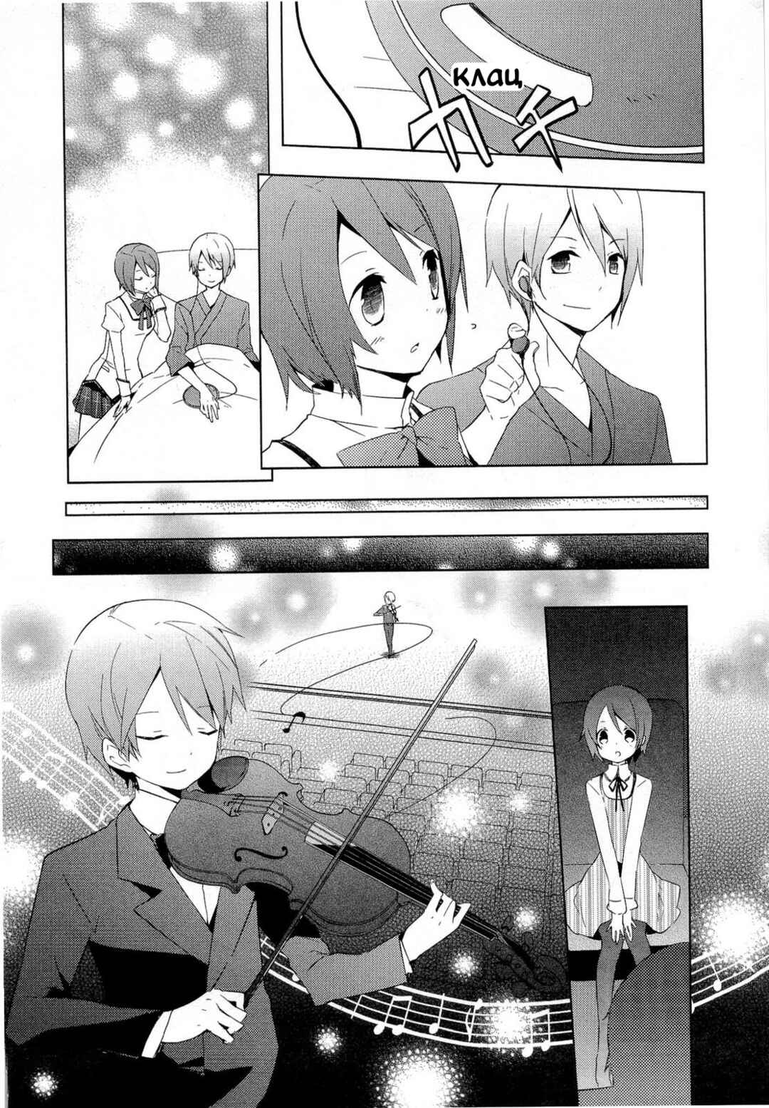 Mahou Shoujo Madoka☆Magica Chapter 3 - Page 2