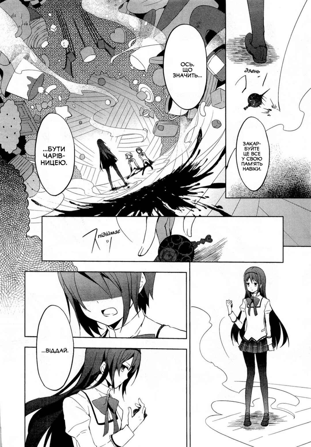 Mahou Shoujo Madoka☆Magica Chapter 3 - Page 32
