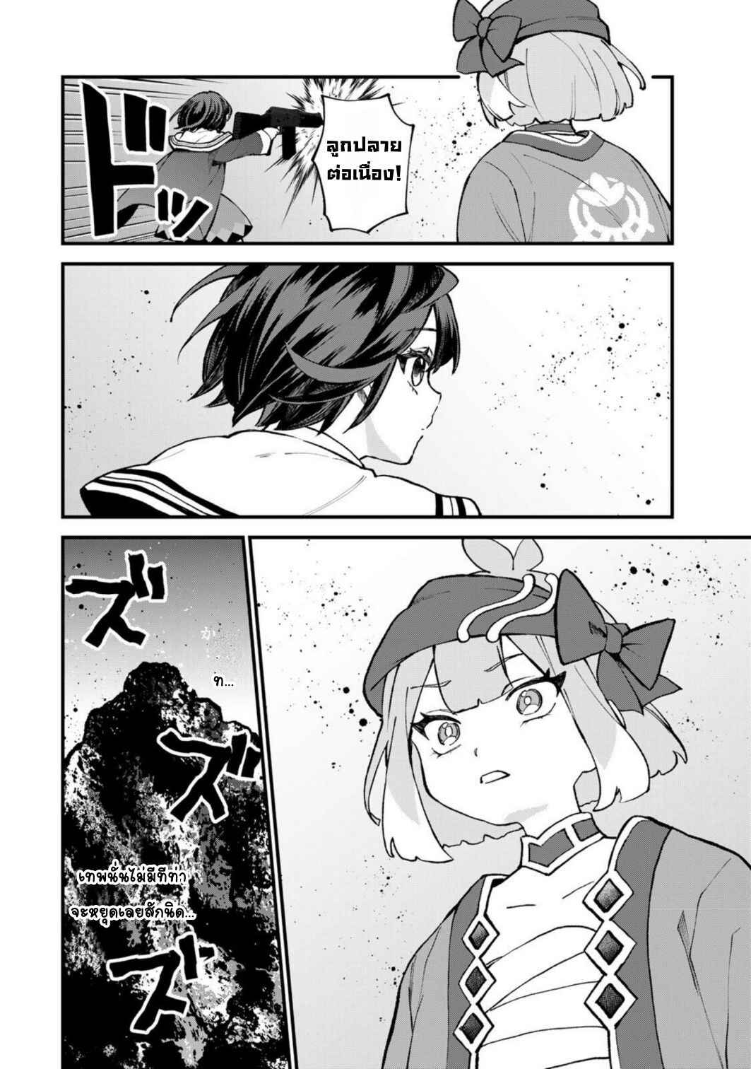 Sekai Saikyou no Majo, Hajimemashita ~Watashi Dake "Kouryaku Site" wo Miseru Sekai de Jiyuu ni Ikimasu~ Chapter 66 - Page 10