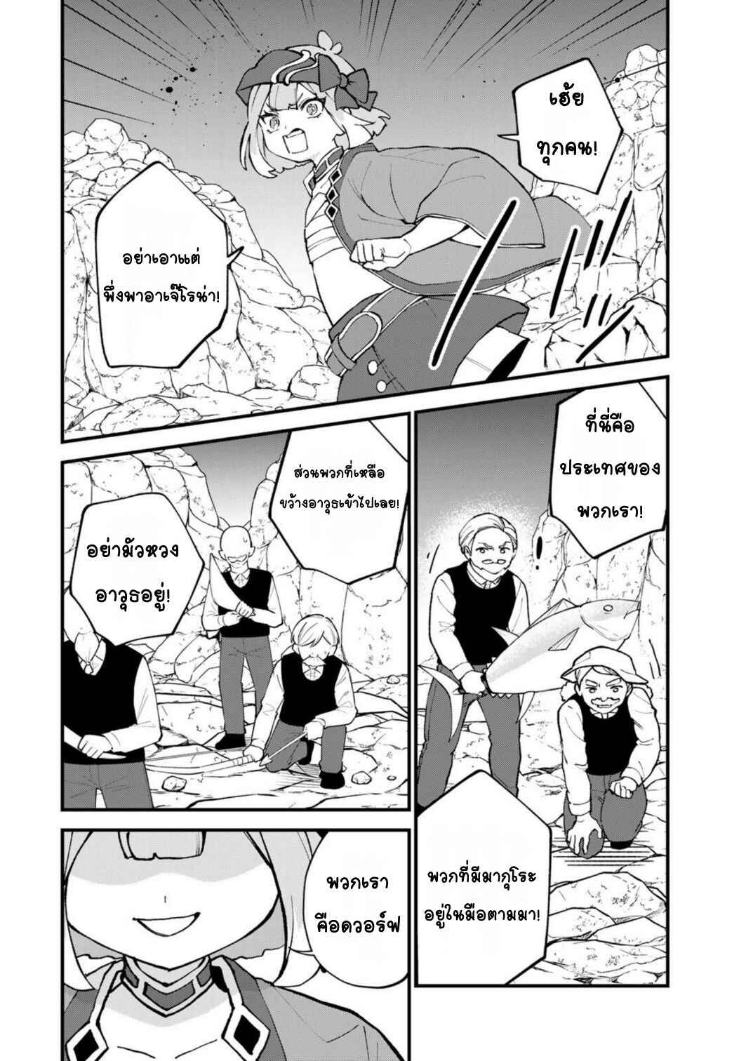 Sekai Saikyou no Majo, Hajimemashita ~Watashi Dake "Kouryaku Site" wo Miseru Sekai de Jiyuu ni Ikimasu~ Chapter 66 - Page 12