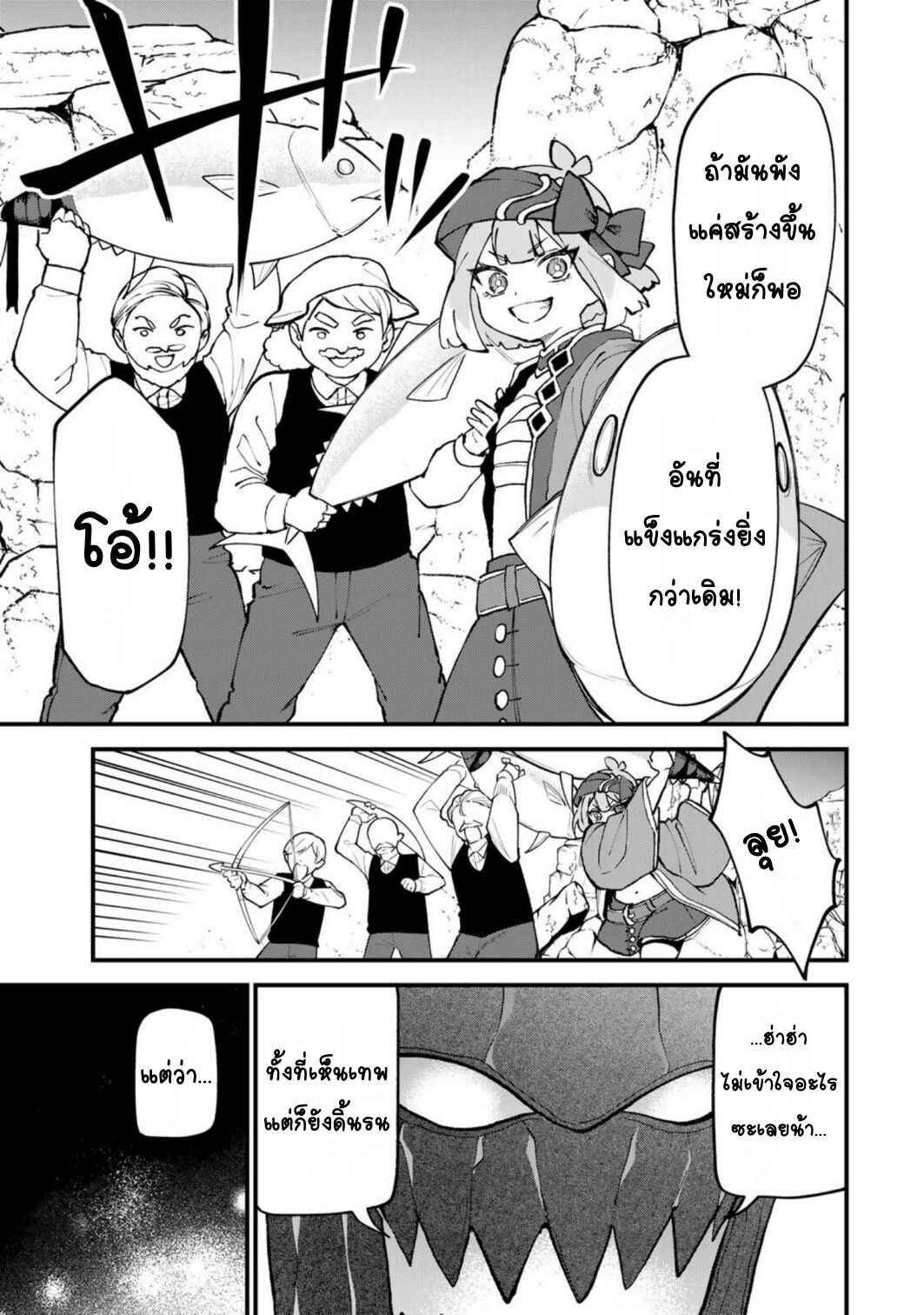 Sekai Saikyou no Majo, Hajimemashita ~Watashi Dake "Kouryaku Site" wo Miseru Sekai de Jiyuu ni Ikimasu~ Chapter 66 - Page 13