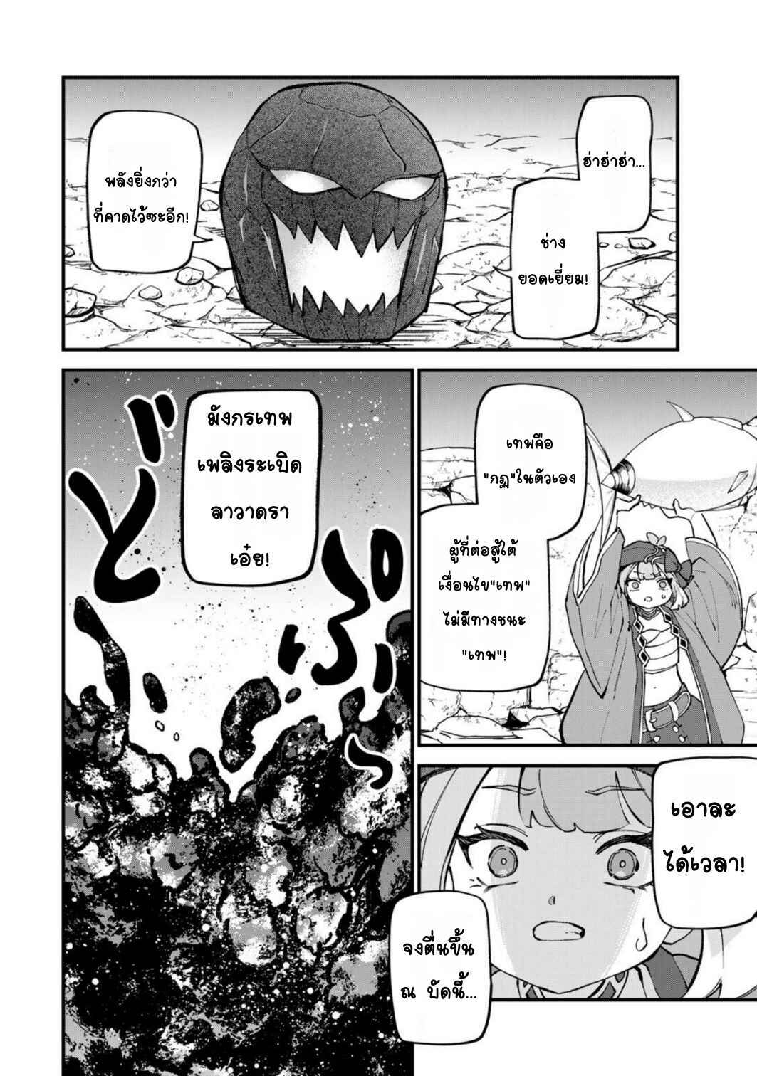 Sekai Saikyou no Majo, Hajimemashita ~Watashi Dake "Kouryaku Site" wo Miseru Sekai de Jiyuu ni Ikimasu~ Chapter 66 - Page 16