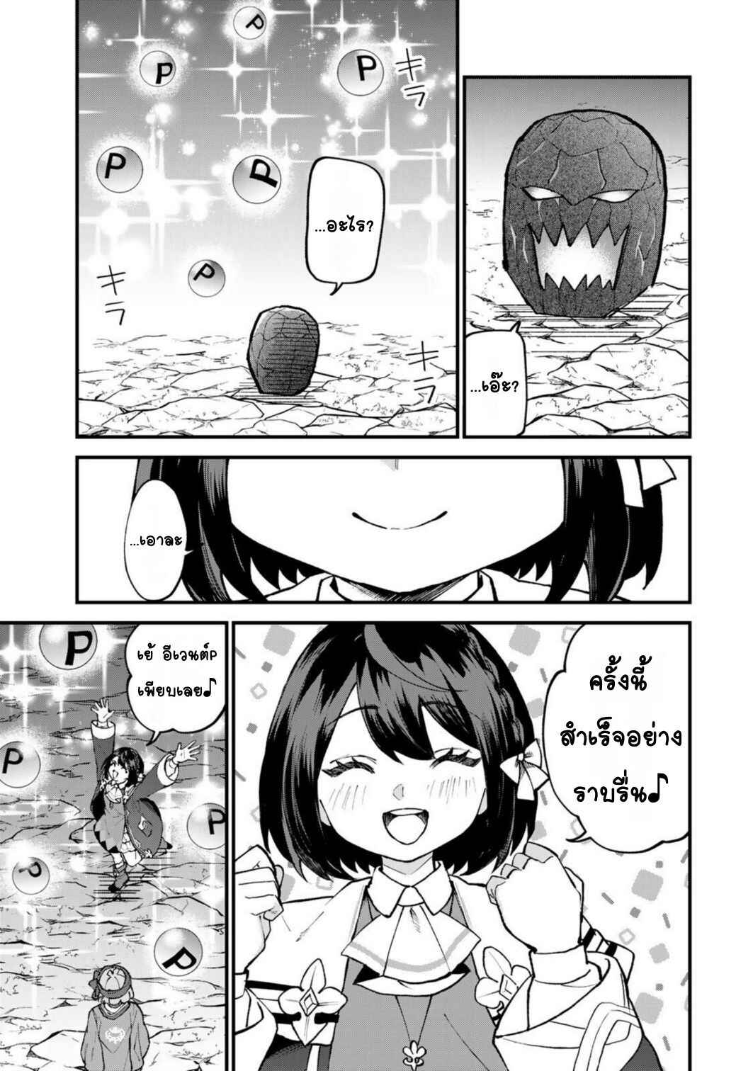 Sekai Saikyou no Majo, Hajimemashita ~Watashi Dake "Kouryaku Site" wo Miseru Sekai de Jiyuu ni Ikimasu~ Chapter 66 - Page 19