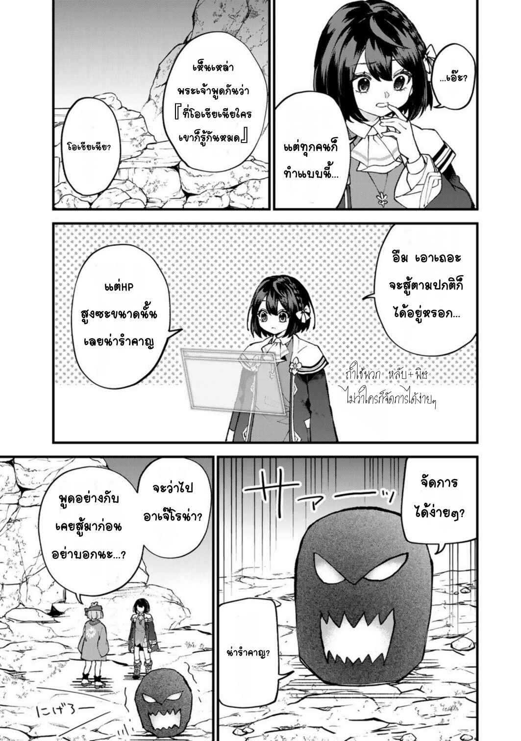Sekai Saikyou no Majo, Hajimemashita ~Watashi Dake "Kouryaku Site" wo Miseru Sekai de Jiyuu ni Ikimasu~ Chapter 66 - Page 23