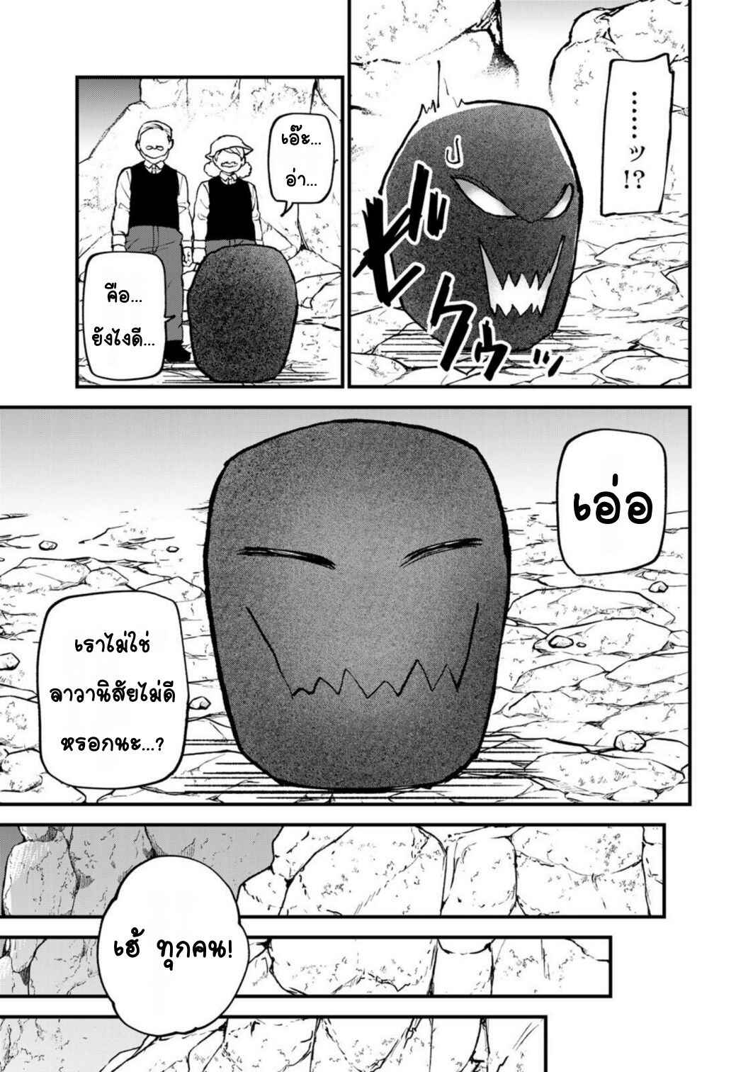 Sekai Saikyou no Majo, Hajimemashita ~Watashi Dake "Kouryaku Site" wo Miseru Sekai de Jiyuu ni Ikimasu~ Chapter 66 - Page 25