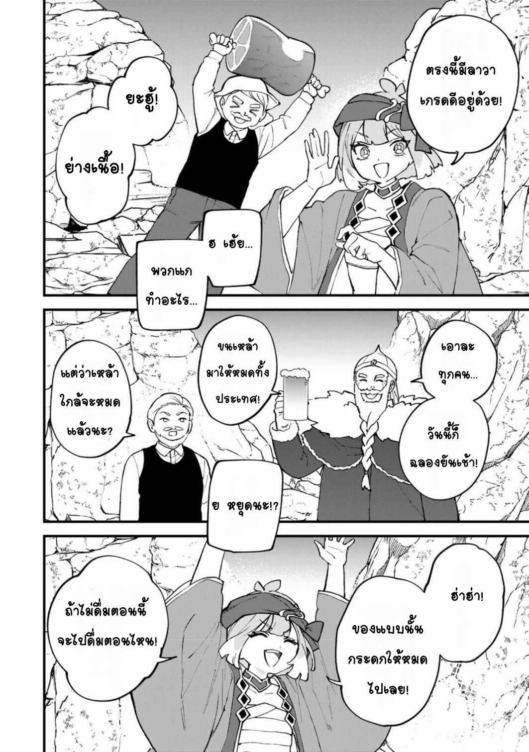 Sekai Saikyou no Majo, Hajimemashita ~Watashi Dake "Kouryaku Site" wo Miseru Sekai de Jiyuu ni Ikimasu~ Chapter 66 - Page 26