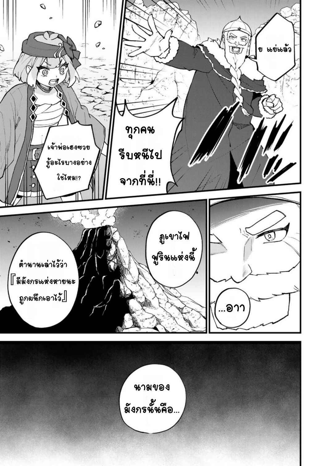 Sekai Saikyou no Majo, Hajimemashita ~Watashi Dake "Kouryaku Site" wo Miseru Sekai de Jiyuu ni Ikimasu~ Chapter 66 - Page 3