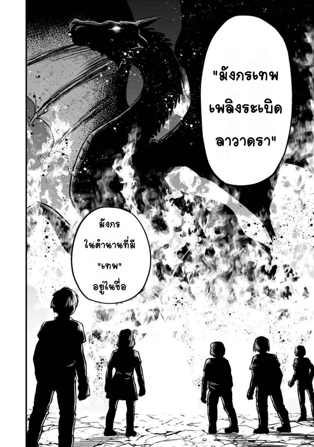 Sekai Saikyou no Majo, Hajimemashita ~Watashi Dake "Kouryaku Site" wo Miseru Sekai de Jiyuu ni Ikimasu~ Chapter 66 - Page 4