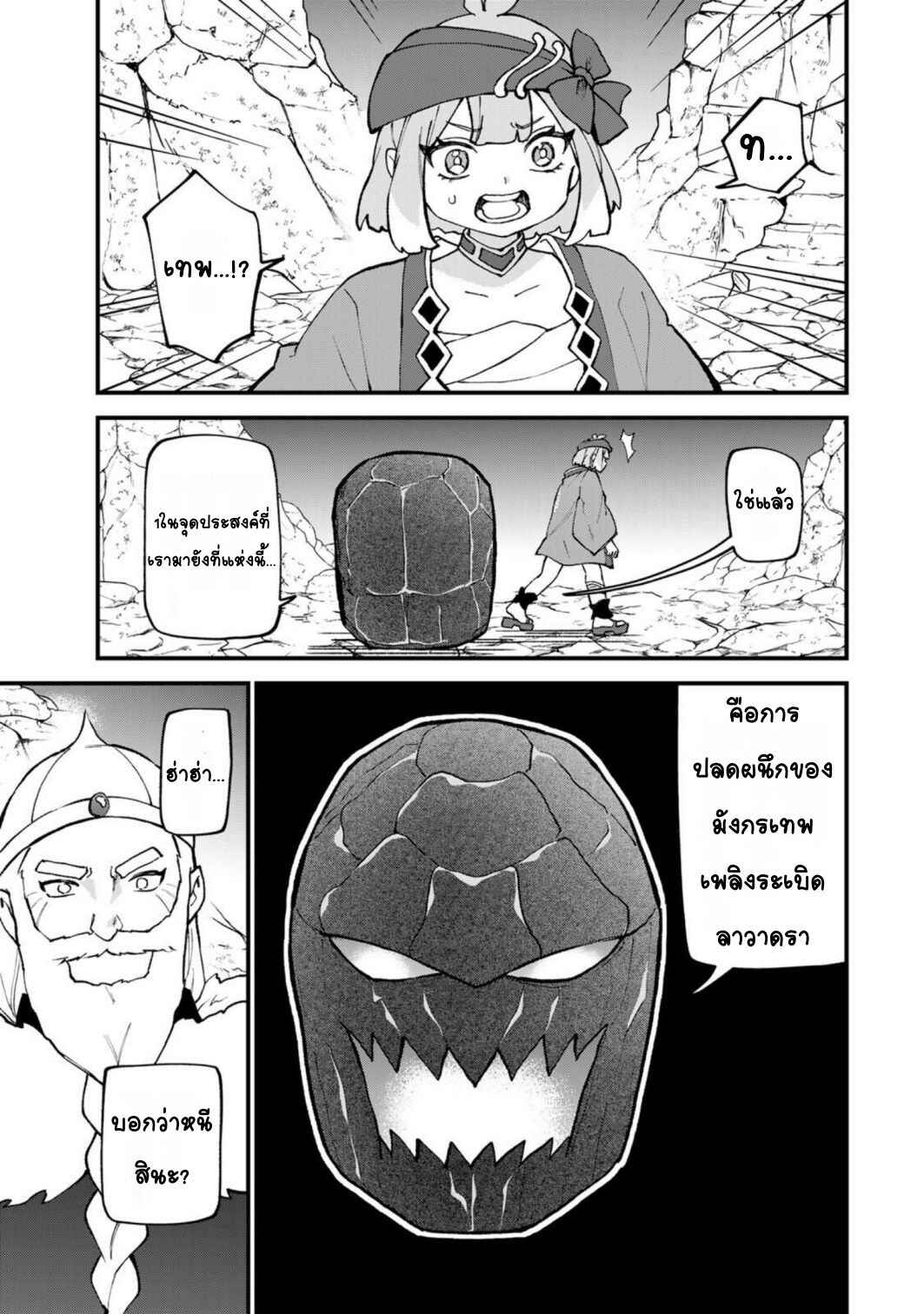 Sekai Saikyou no Majo, Hajimemashita ~Watashi Dake "Kouryaku Site" wo Miseru Sekai de Jiyuu ni Ikimasu~ Chapter 66 - Page 5