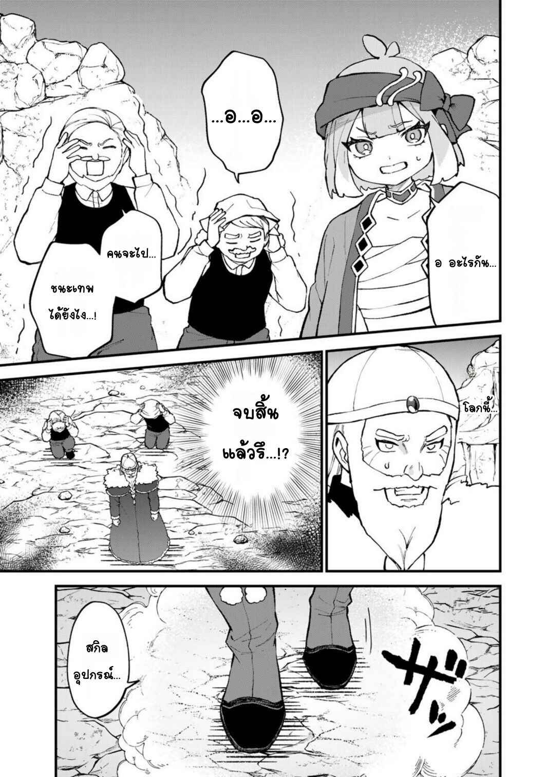 Sekai Saikyou no Majo, Hajimemashita ~Watashi Dake "Kouryaku Site" wo Miseru Sekai de Jiyuu ni Ikimasu~ Chapter 66 - Page 7