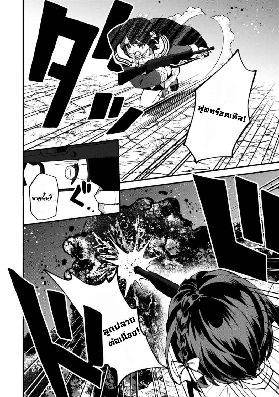 Sekai Saikyou no Majo, Hajimemashita ~Watashi Dake "Kouryaku Site" wo Miseru Sekai de Jiyuu ni Ikimasu~ Chapter 66 - Page 8
