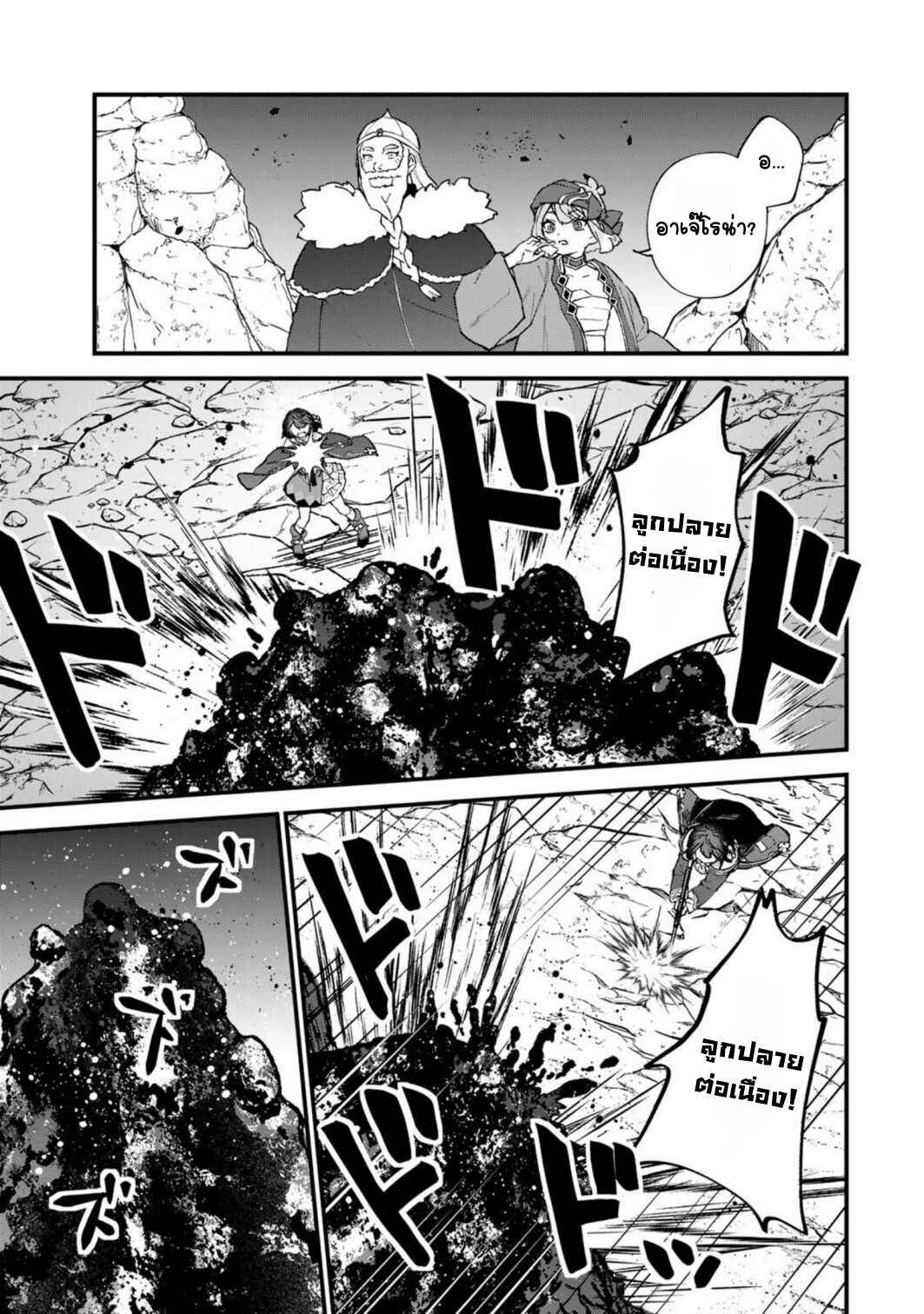 Sekai Saikyou no Majo, Hajimemashita ~Watashi Dake "Kouryaku Site" wo Miseru Sekai de Jiyuu ni Ikimasu~ Chapter 66 - Page 9