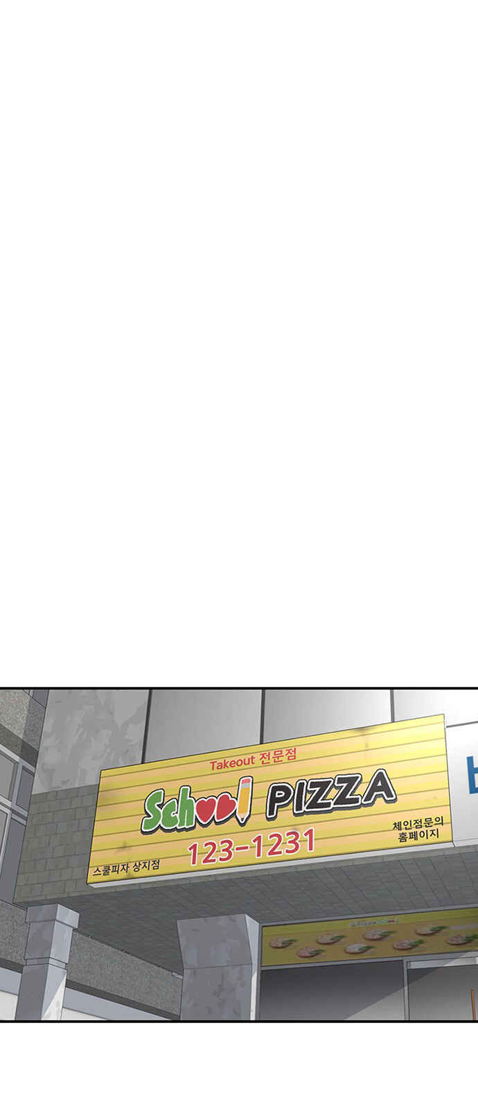 Byeorisamsyap Chapter 198 - Page 4