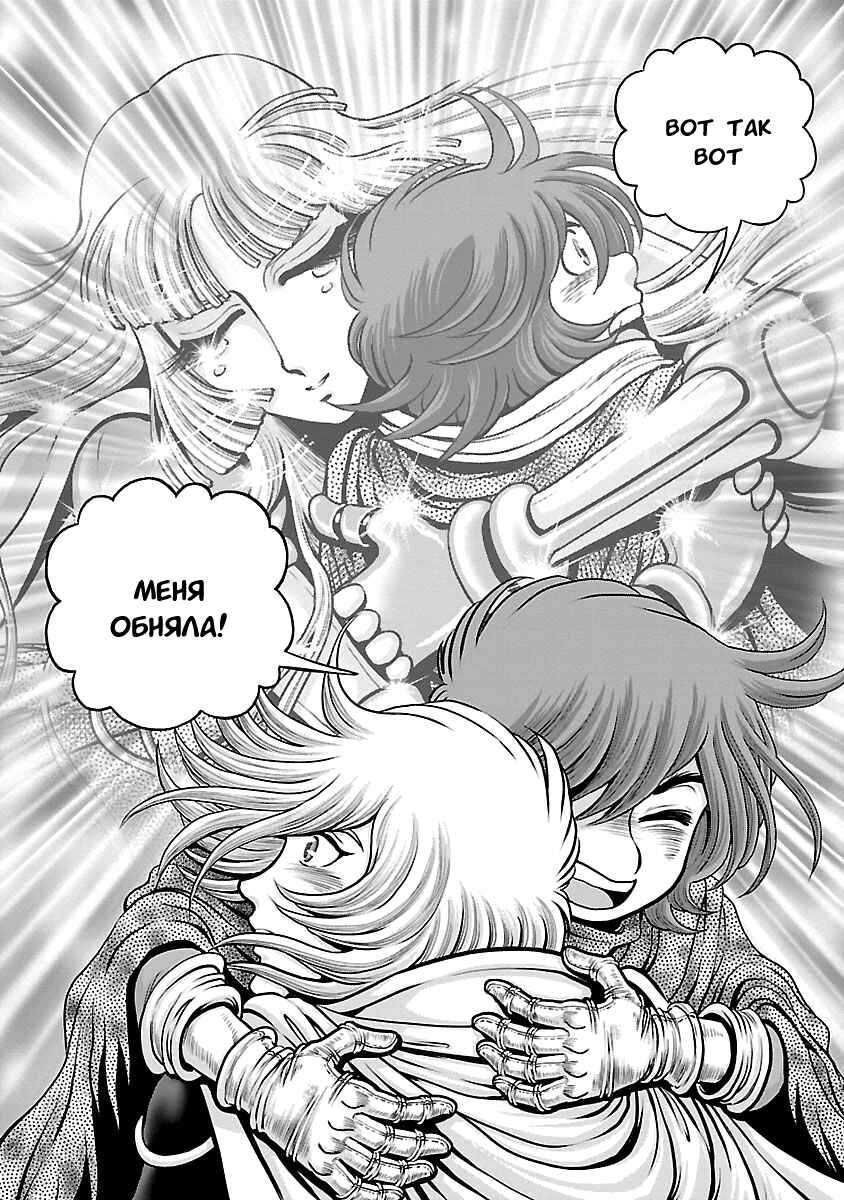 Ginga Tetsudo 999 - Another Story: Ultimate Journey Chapter 32 - Page 23