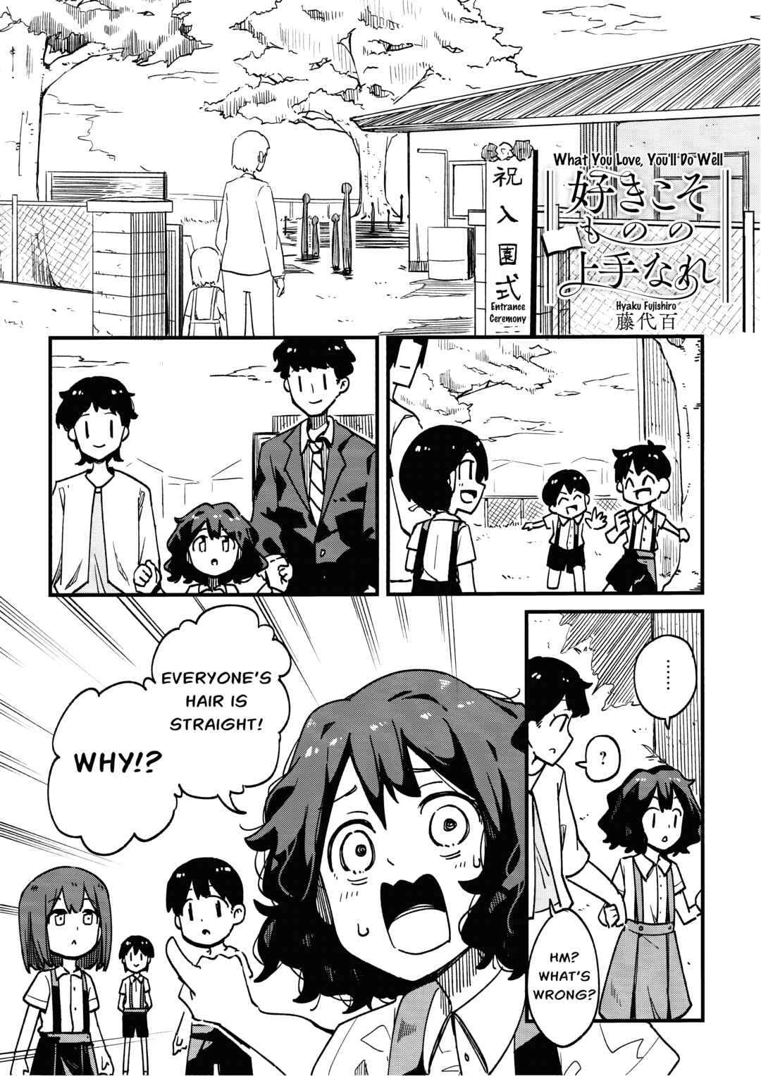 Suki Koso Mono no Jouzu Nare Chapter 5 - Page 2