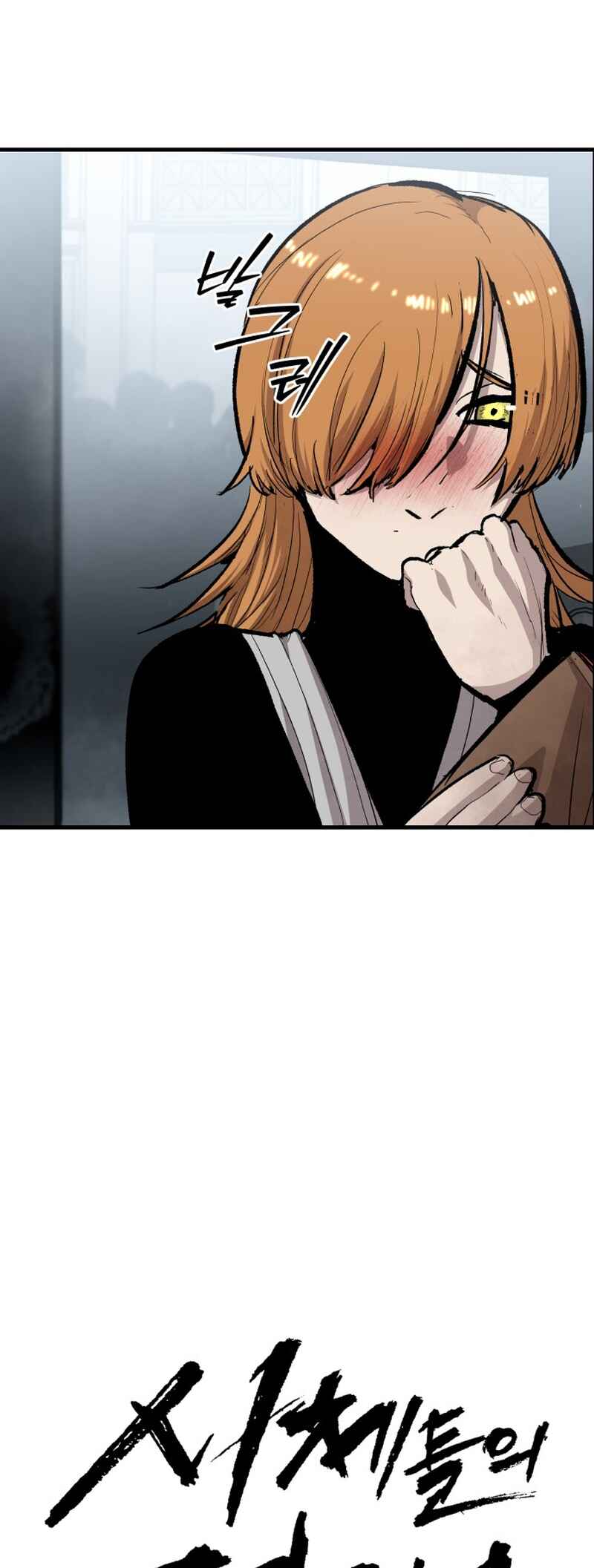 Siche-deul ui Jeonjaeng Chapter 49 - Page 13