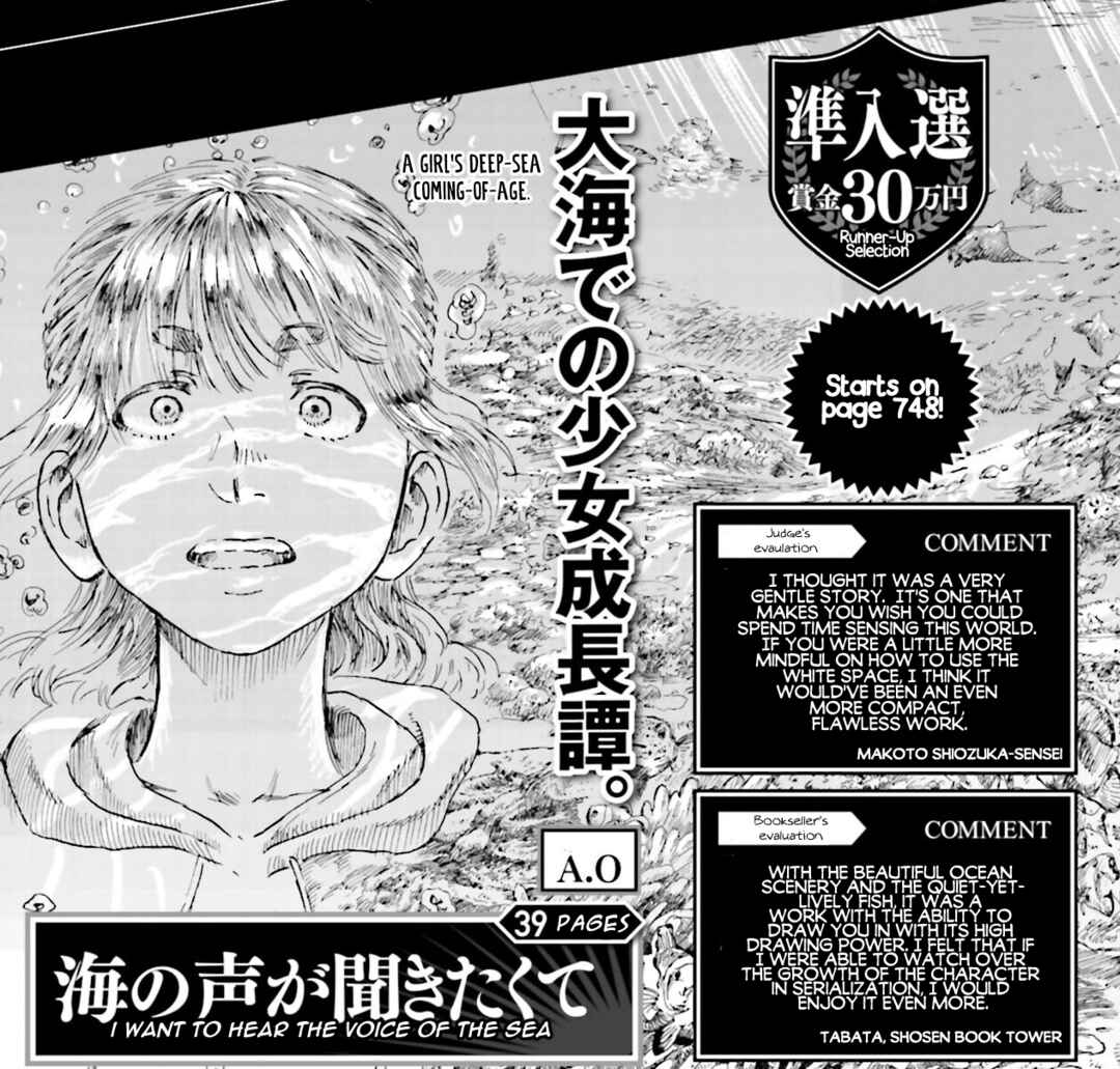 Umi no Koe ga Kikitakute Chapter Magazine Version - Page 1