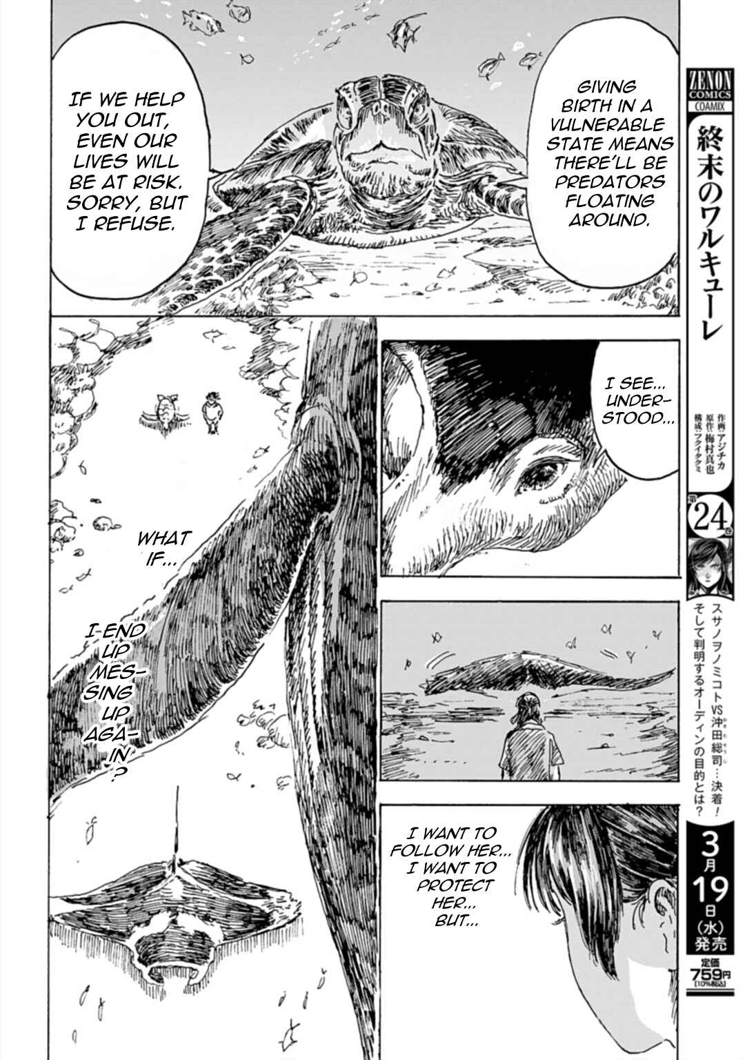 Umi no Koe ga Kikitakute Chapter Magazine Version - Page 17