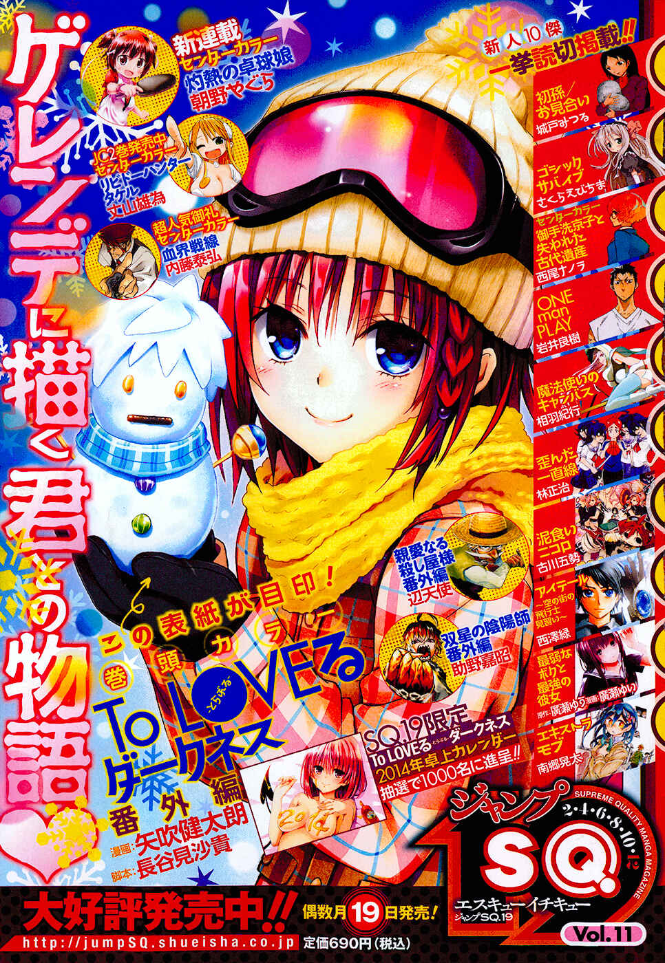 To Love Ru Darkness Chapter 39 - Page 4