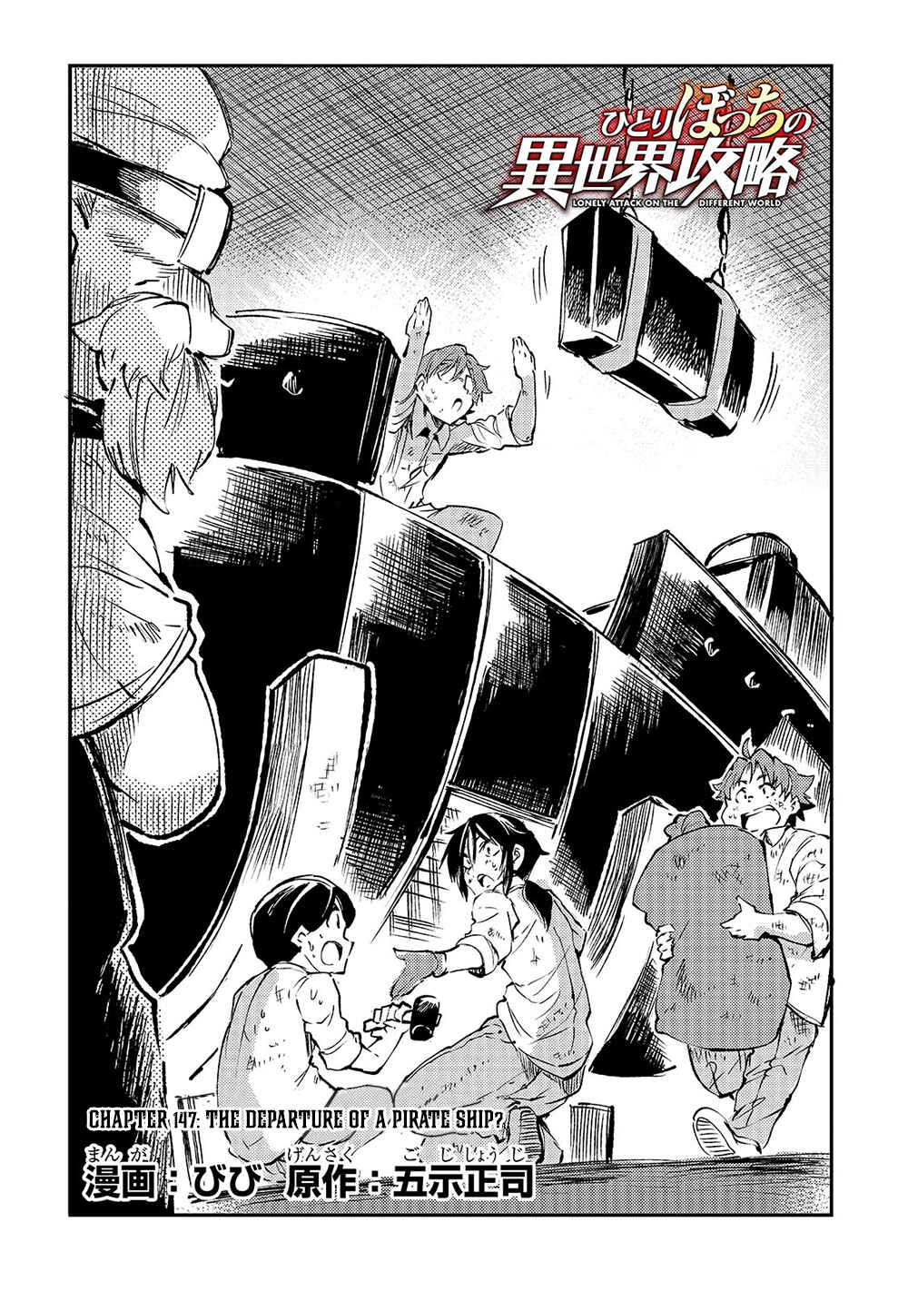 Hitoribocchi no Isekai Kouryaku Chapter 147 - Page 5