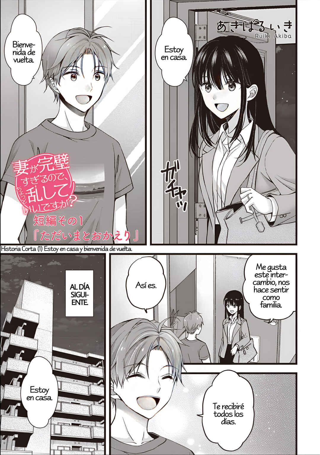 Tsuma ga Kanpeki Sugiru no de, Chotto Midashite Ii desu ka? Chapter 15.1 - Page 1