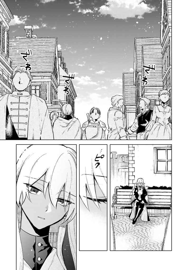Watashi no Kokoro wa Oji-san de Aru Chapter 9 - Page 1