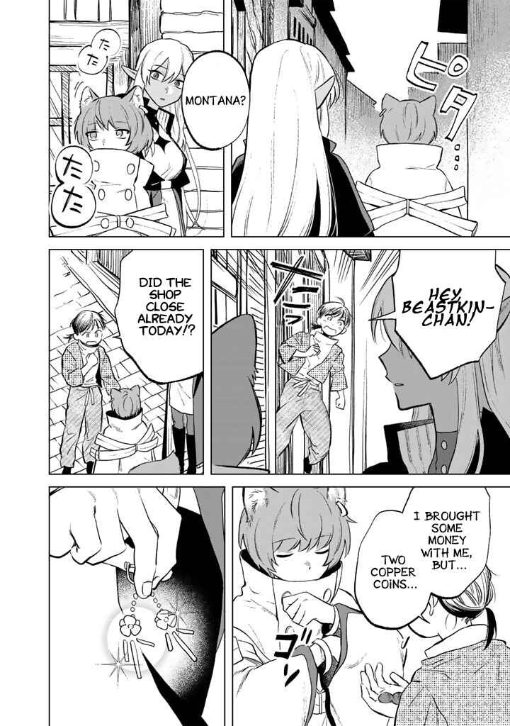 Watashi no Kokoro wa Oji-san de Aru Chapter 9 - Page 16