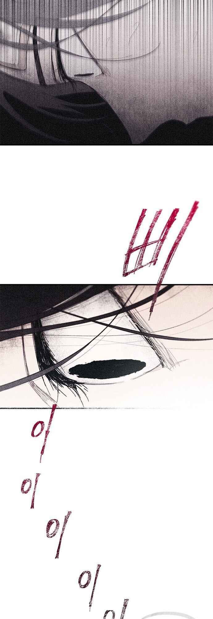 Yeon-u ui Sunjeong Chapter 96 - Page 15